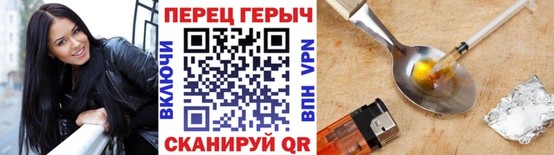 Героин герыч  Харабали 